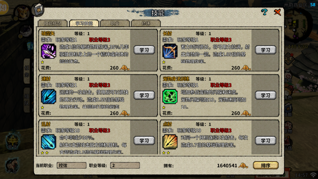 桃园将帅录技能展示图.png 桃园将帅录技能展示图.png